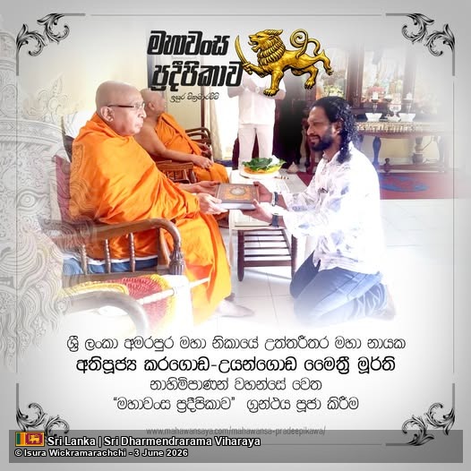 Presenting "Mahawansa Pradeepikawa" to the Supreme Mahanayaka Thero of the Sri Lanka Amarapura Maha Nikaya