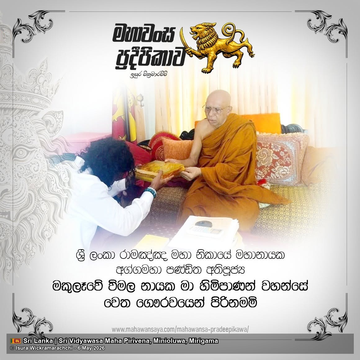 Presenting "Mahawansa Pradeepikawa" to the Mahanayaka Thero of the Sri Lanka Ramanna Maha Nikaya