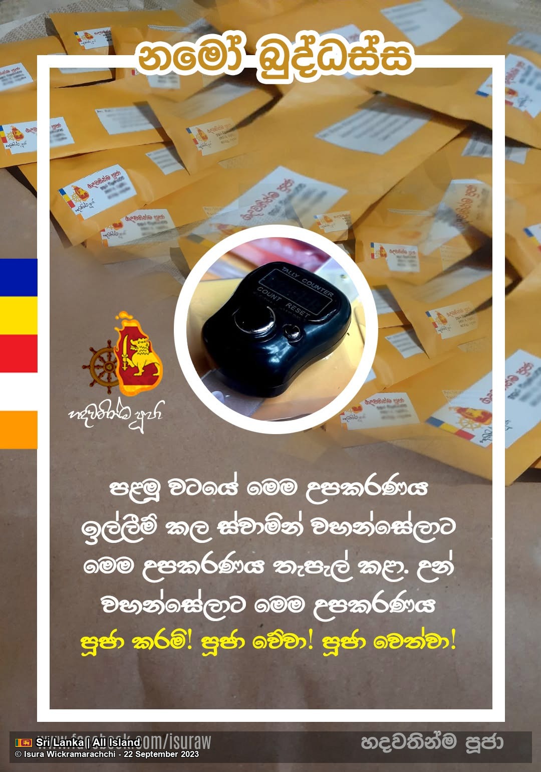 Namo Buddhassa - Donation of Counting Devices for Buddhist Chanting and Practice - Phase 1