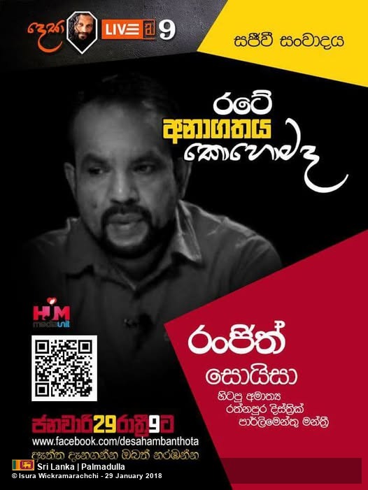 Desa Live @9: Live Discussion with Hon. Ranjith Soysa