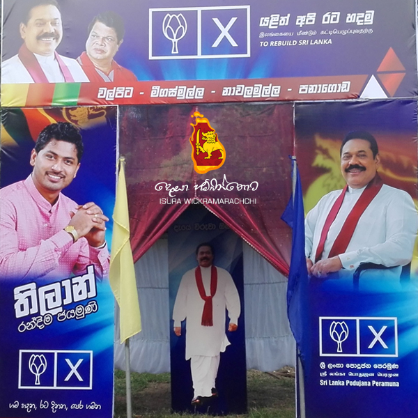 පනාගොඩ මැතිවරණ ප්‍රචාරක කාර්යාල නිර්මාණය – 2018