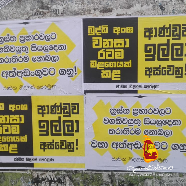 Illa Aswenu Poster Design