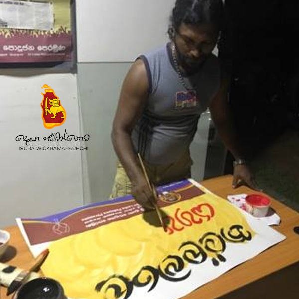 උද්ඝෝෂණය 