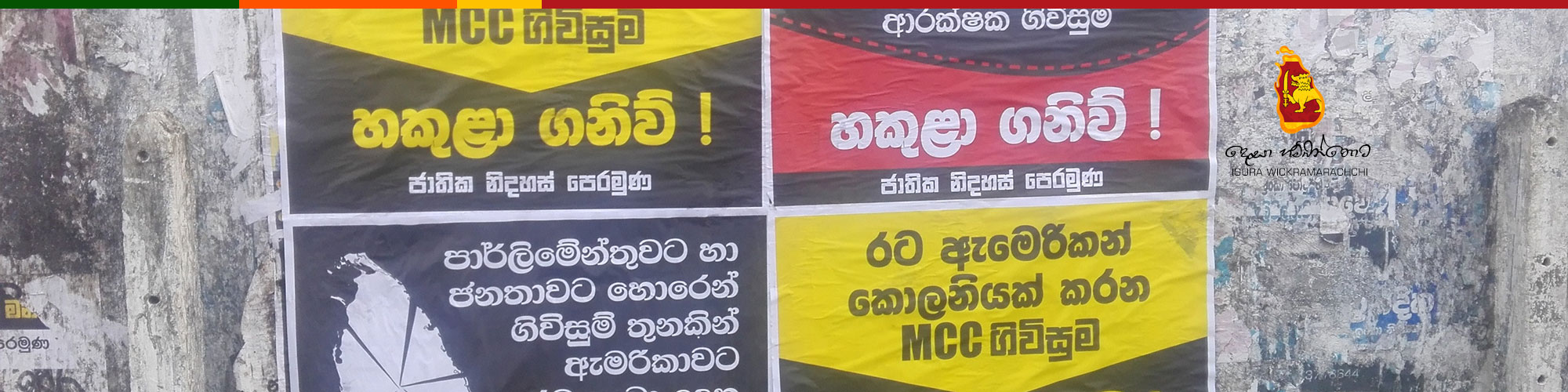 Against MCC / SOFA