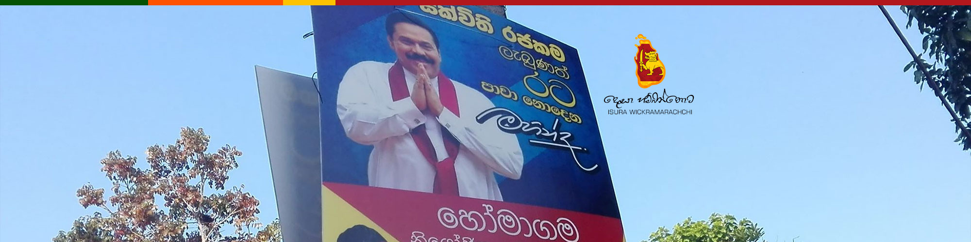 Dr. Bandula Gunawardhana
