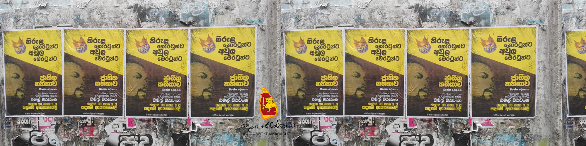 Kirula Noratunta Poster