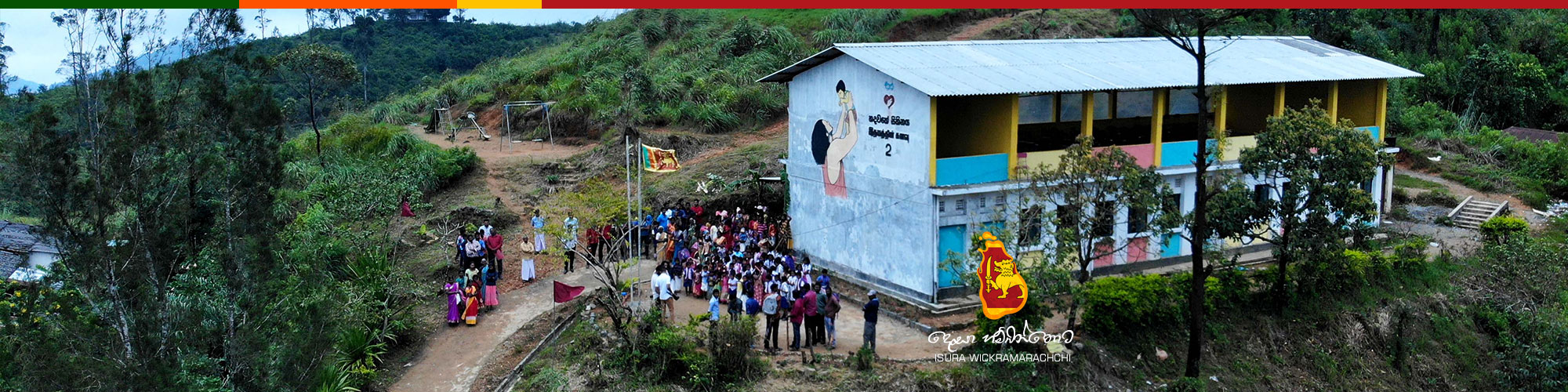 “හදවතින්ම දරුවන්ට 2” – විග්ටන් වතුයායේ පාසල් ගොඩනැගිල්ල දරුවන්ට භාරදීම