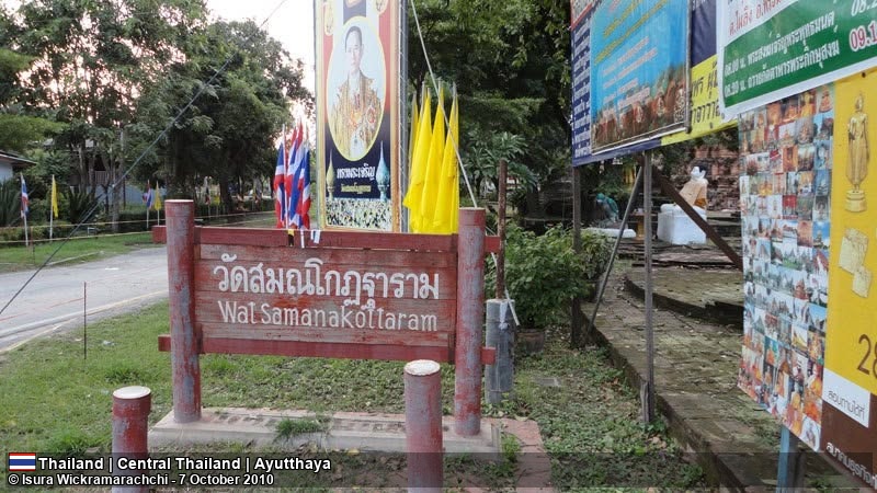 Visiting Wat Samanakottharam